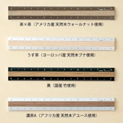 Aluminium and Wood Ruler 15 cm Brown/Dark Brown