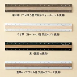 Aluminium and Wood Ruler 15cm Dark Brown