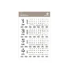 Diary Date Sticker 02 Handwriting