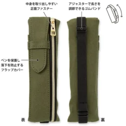 Estuche Book Band (B6 - A5) Caqui