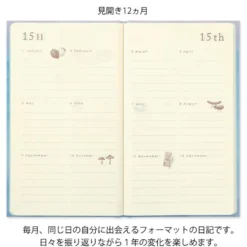 12 Month Diary Gate Blue