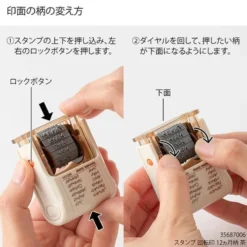 Paintable Rotating Stamp Soft Color Days of the Week Brown