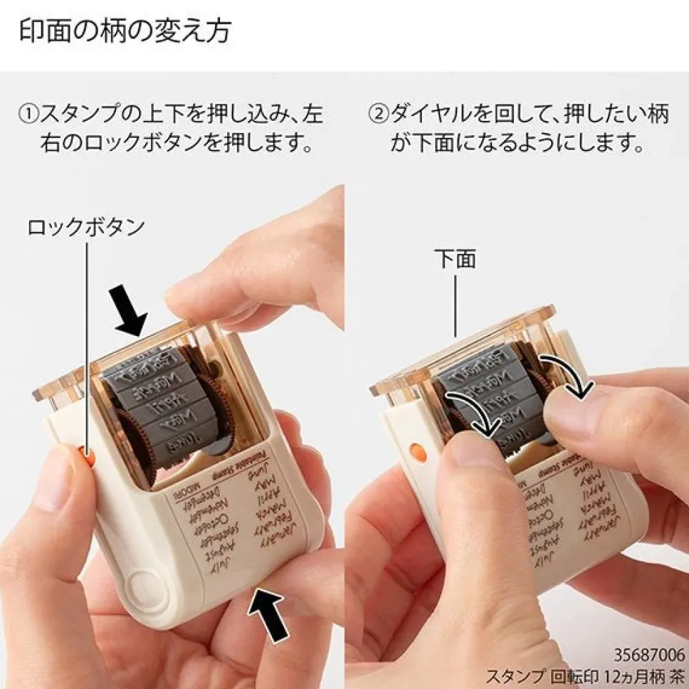 Paintable Rotating Stamp Soft Color Days of the Week Brown