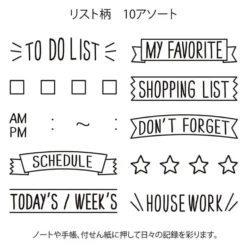 Paintable Stamp List