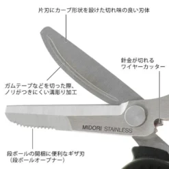 Robust Portable Multi Scissors Black